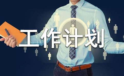 小班第二学期个人工作计划
