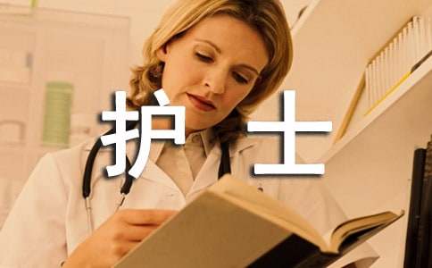 护士长工作计划优选（15篇）