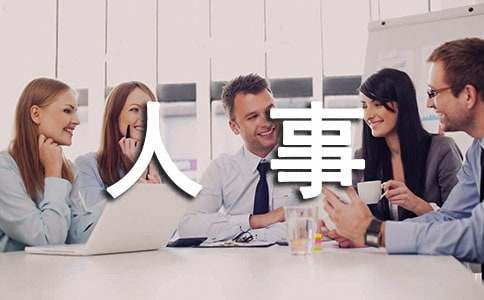 （精华）人事部年度工作计划