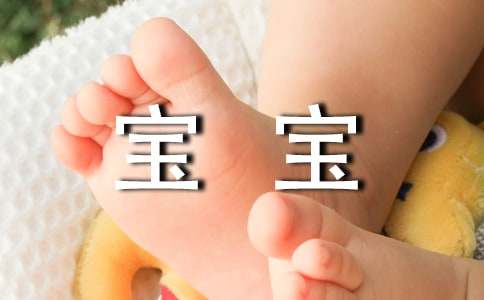宝宝满月邀请函模板