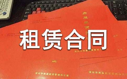 上海书郊区房屋租赁合同