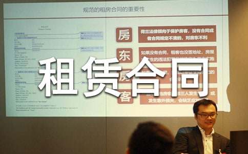 华北区商品房屋租赁合同