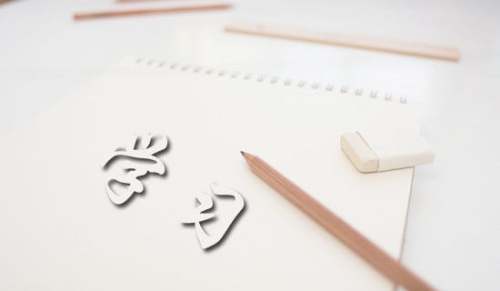 课件制作学习心得