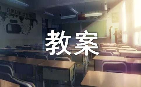 (通用)声音的产生与传播教案15篇