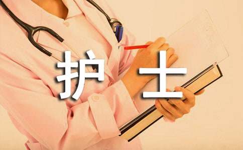 护士活动策划方案