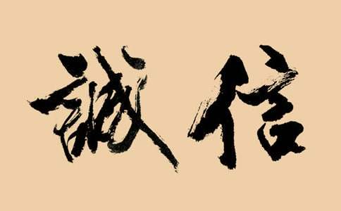 诚信主题班会策划方案