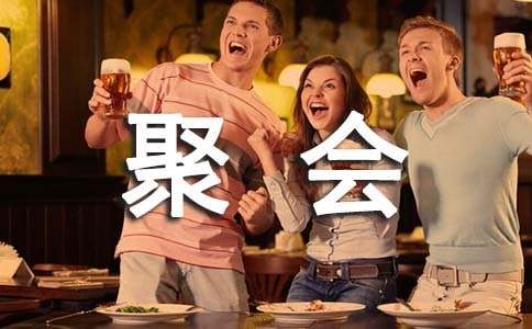中学同学聚会邀请函（优秀）