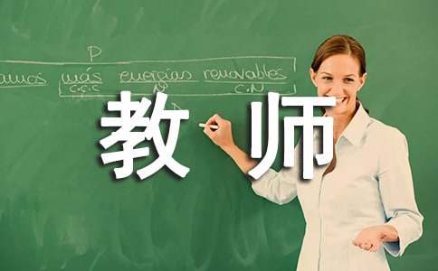 教师常规教学工作总结