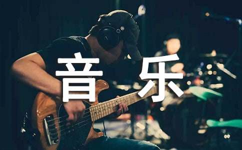 三年级音乐教学计划通用[13篇]