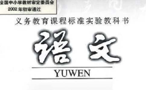 小学语文四年级下册教学计划18篇(精选)