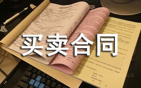 个人宅基地买卖合同3篇（实用）