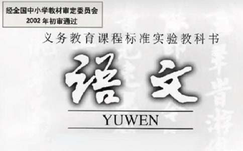 北师大版六年级语文下册《学步》说课稿