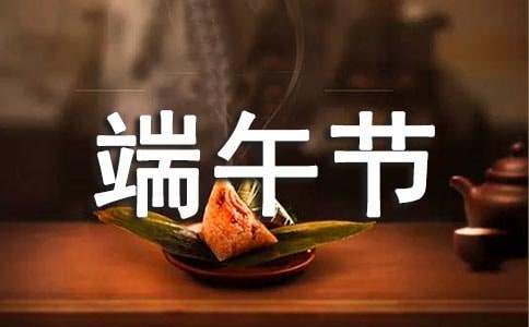 端午节趣味龙舟赛策划方案