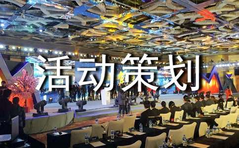 班级心理活动策划方案